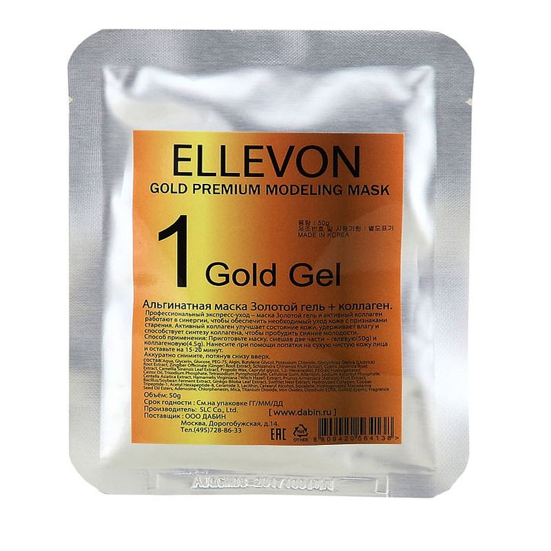 MASQUE ALGINATIQUE PREMIUM AVEC GOLD ELLEVON GOLD PREMIUM MODELING MASK.jpg