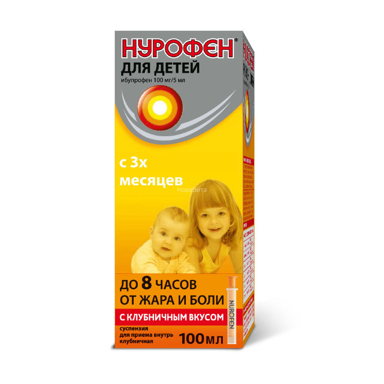 Nurofen suspension pour enfants