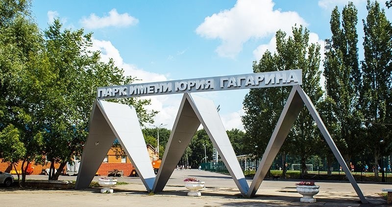 Parc nommé d'après Youri Gagarine