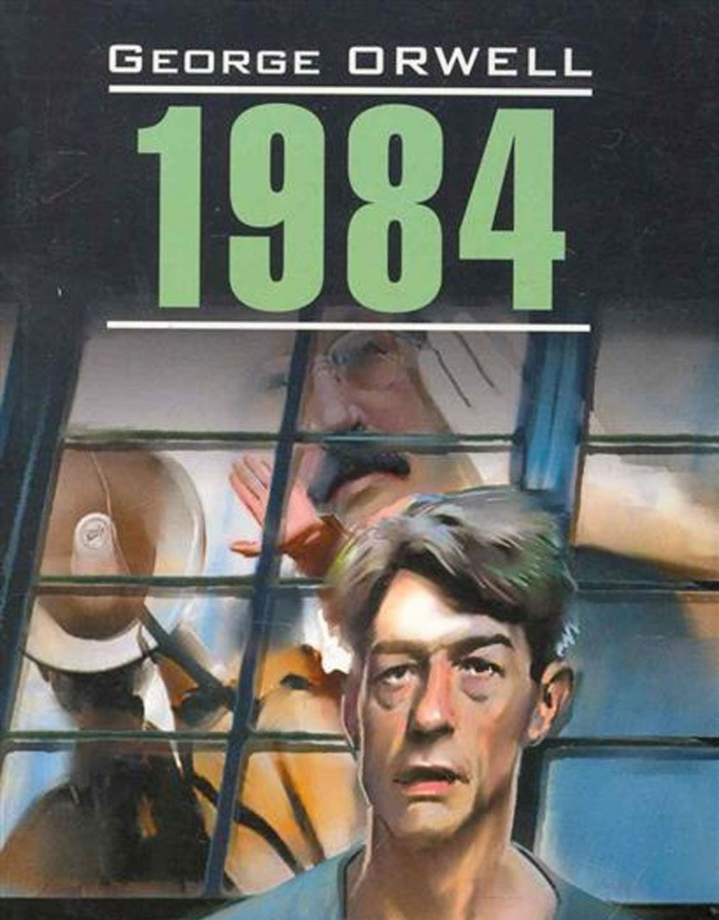 1984