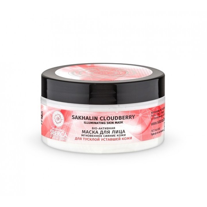 Masque Natura Siberica Cloudberry pour un éclat instantané de la peau