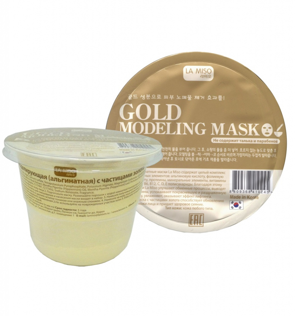 MASQUE ALGINÉ LA MISO AVEC PARTICULES D'OR.jpg