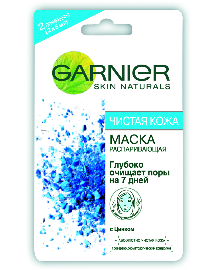 MASQUE D'ELIMINATION DE LA PEAU GARNIER PURE.jpg