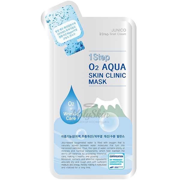 Mijin Junico O2 Aqua Skin Clinic Masque