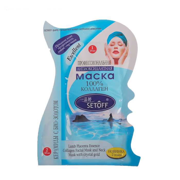 SETOFF MASK FABRIC POUR ANTIOXIDANT FACE 100% COLLAGEN