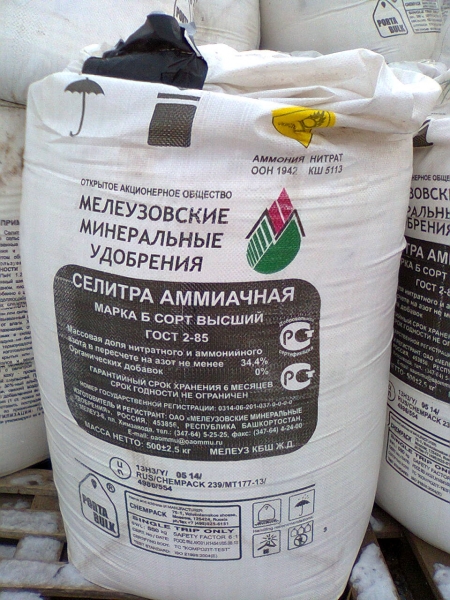 Nitrate d'ammonium GOST 2-85