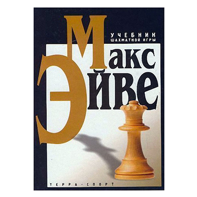 MAX AYVE. JEU D'ÉCHECS DU LIVRE DE TEXTES