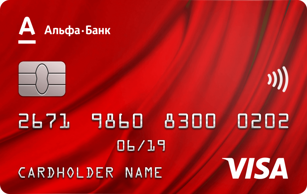 ALPHA-BANK 100 JOURS SANS INTERET (VISA CLASSIC) .png