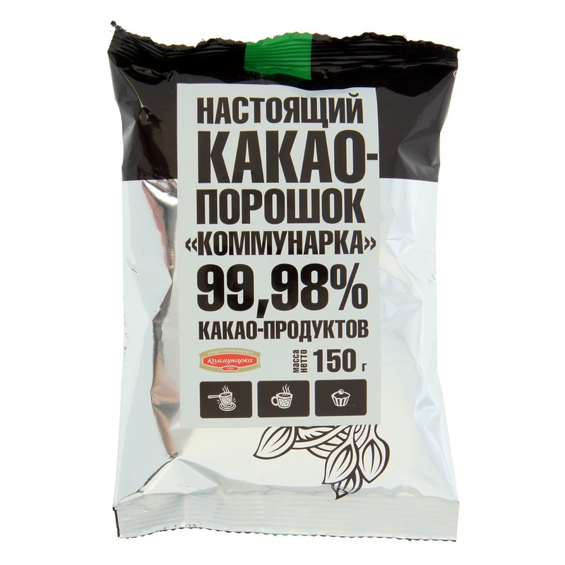 Cacao Kommunarka