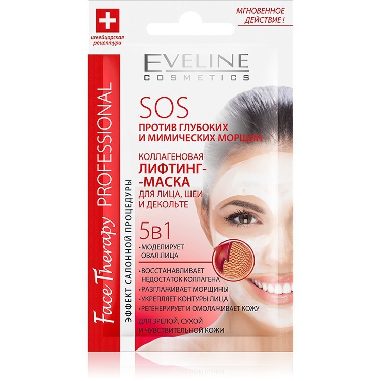 SOS Eveline Cosmétiques